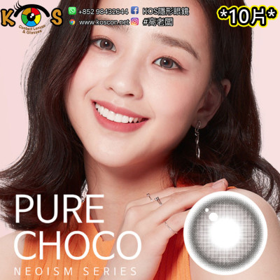 Neoism 1day Pure Choco(10P)  네오이즘 퓨어 초코 Neoism 1day Pure Choco(10P)  네오이즘 퓨어 초코